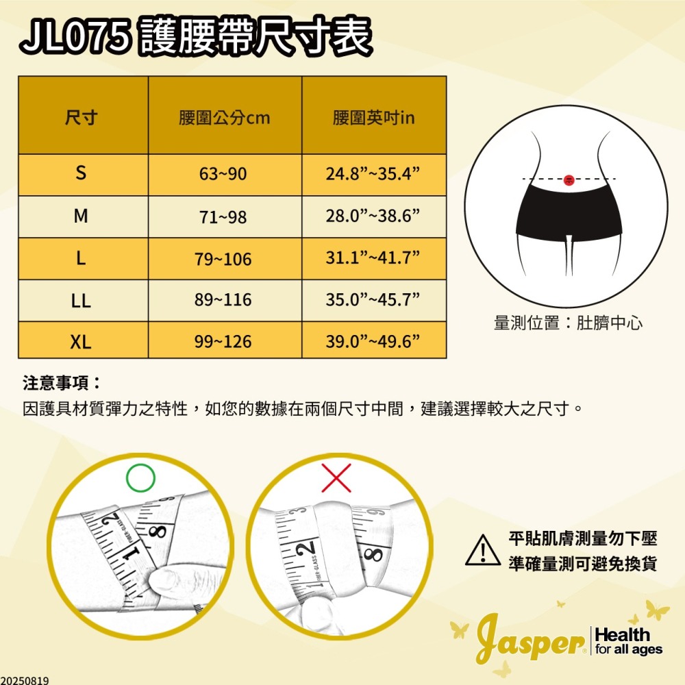 護腰帶 4支撐條 7.5英吋寬 護腰 黑色 束腰 窄護膝 工作護腰 護腰護具 透氣護腰 JL075-細節圖9