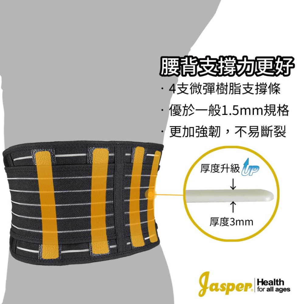 【Jasper大來護具】黑色 護腰帶 4支撐條 7.5英吋寬 護腰 束腰 工作護腰 護腰護具 透氣護腰JL075-細節圖4