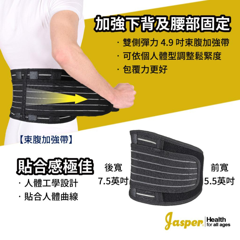 【Jasper大來護具】黑色 護腰帶 4支撐條 7.5英吋寬 護腰 束腰 工作護腰 護腰護具 透氣護腰JL075-細節圖5