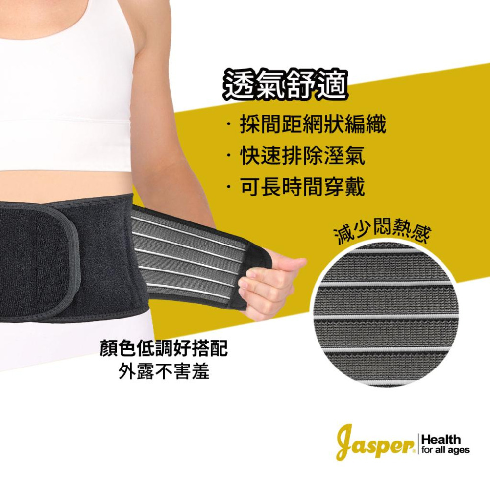 【Jasper大來護具】黑色 護腰帶 4支撐條 7.5英吋寬 護腰 束腰 工作護腰 護腰護具 透氣護腰JL075-細節圖6