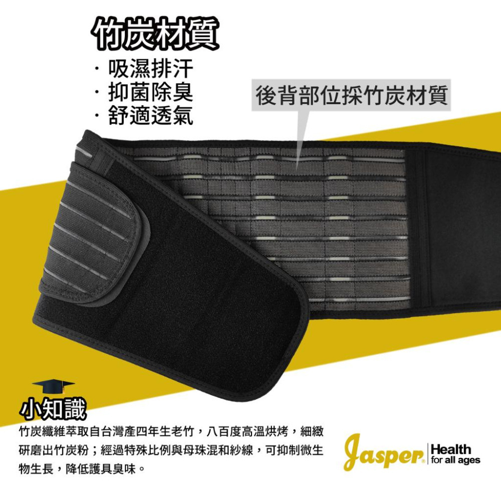 【Jasper大來護具】黑色 護腰帶 4支撐條 7.5英吋寬 護腰 束腰 工作護腰 護腰護具 透氣護腰JL075-細節圖7