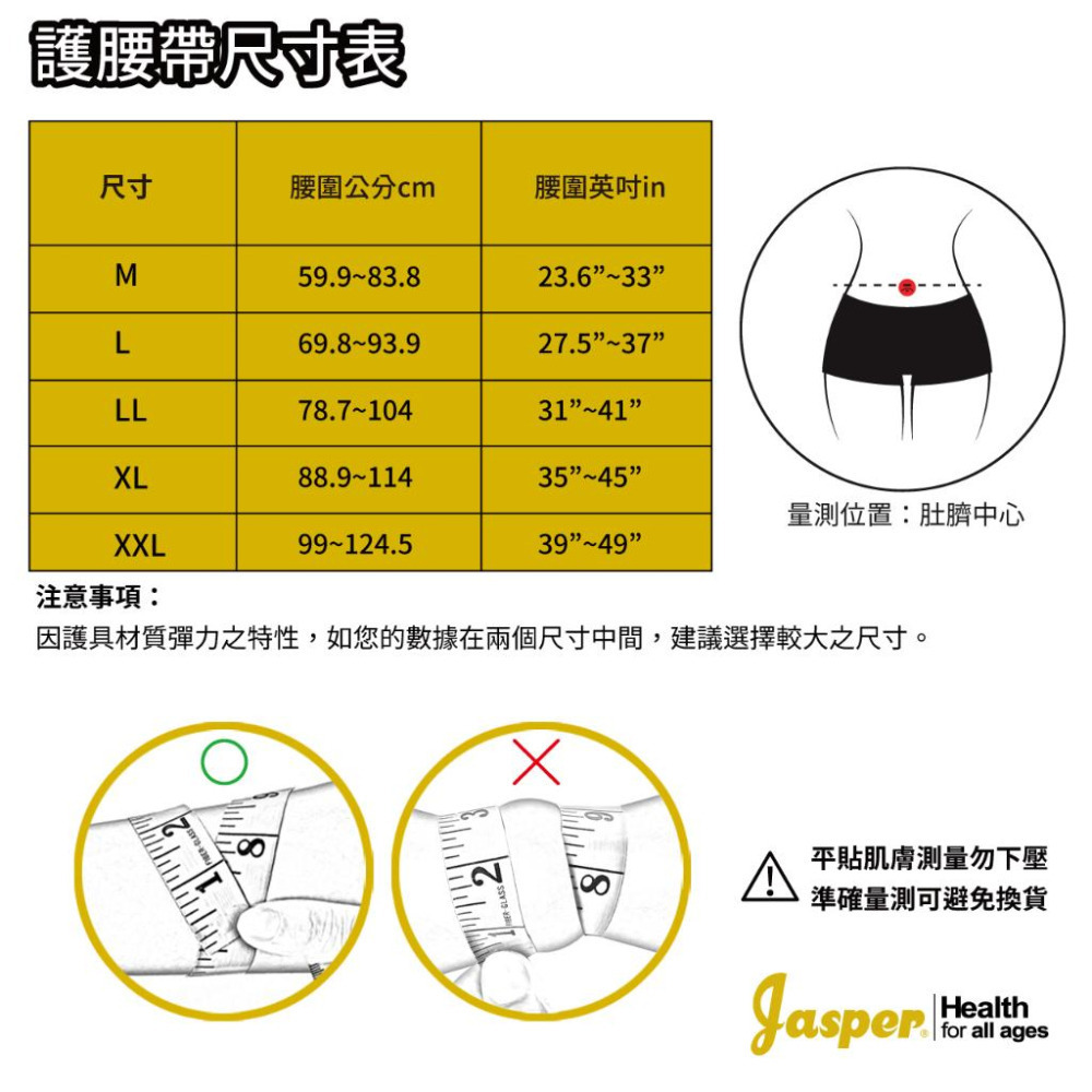 【Jasper大來護具】黑色 護腰帶 4支撐條 7.5英吋寬 護腰 束腰 工作護腰 護腰護具 透氣護腰JL075-細節圖9