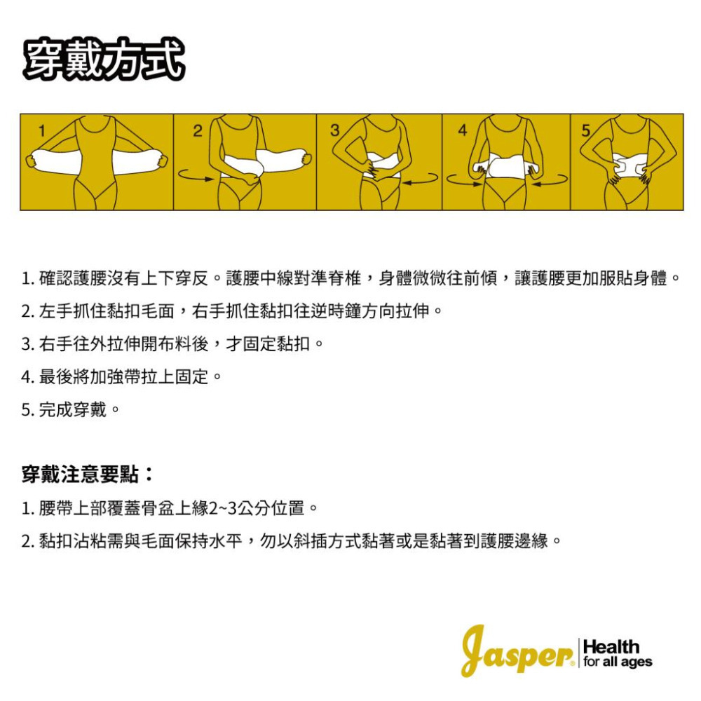 【Jasper大來護具】黑色 護腰帶 4支撐條 7.5英吋寬 護腰 束腰 工作護腰 護腰護具 透氣護腰JL075-細節圖10
