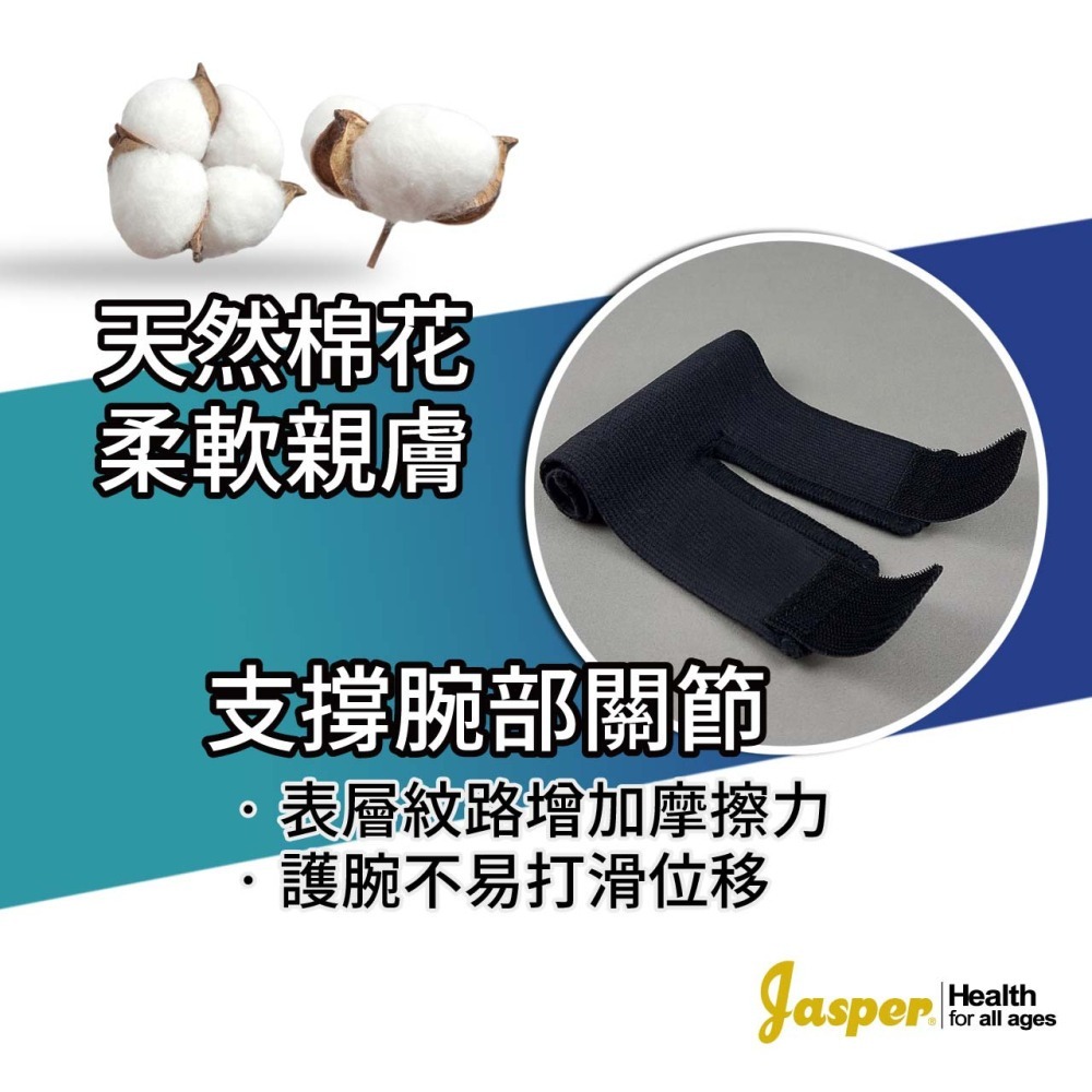 【Jasper大來護具】護腕 護手腕 雙綁帶 力氣小也能輕鬆拉緊 (黑色 米色) 腕帶 運動護腕 籃球護腕HP002A-細節圖5