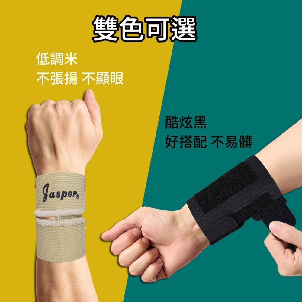 【Jasper大來護具】護腕 護手腕 雙綁帶 力氣小也能輕鬆拉緊 (黑色 米色) 腕帶 運動護腕 籃球護腕HP002A-細節圖7