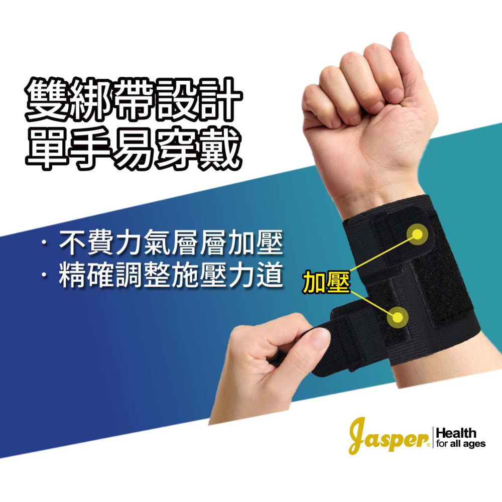 【Jasper大來護具】護腕 護手腕 雙綁帶 力氣小也能輕鬆拉緊 (黑色 米色) 腕帶 運動護腕 籃球護腕HP002A-細節圖2
