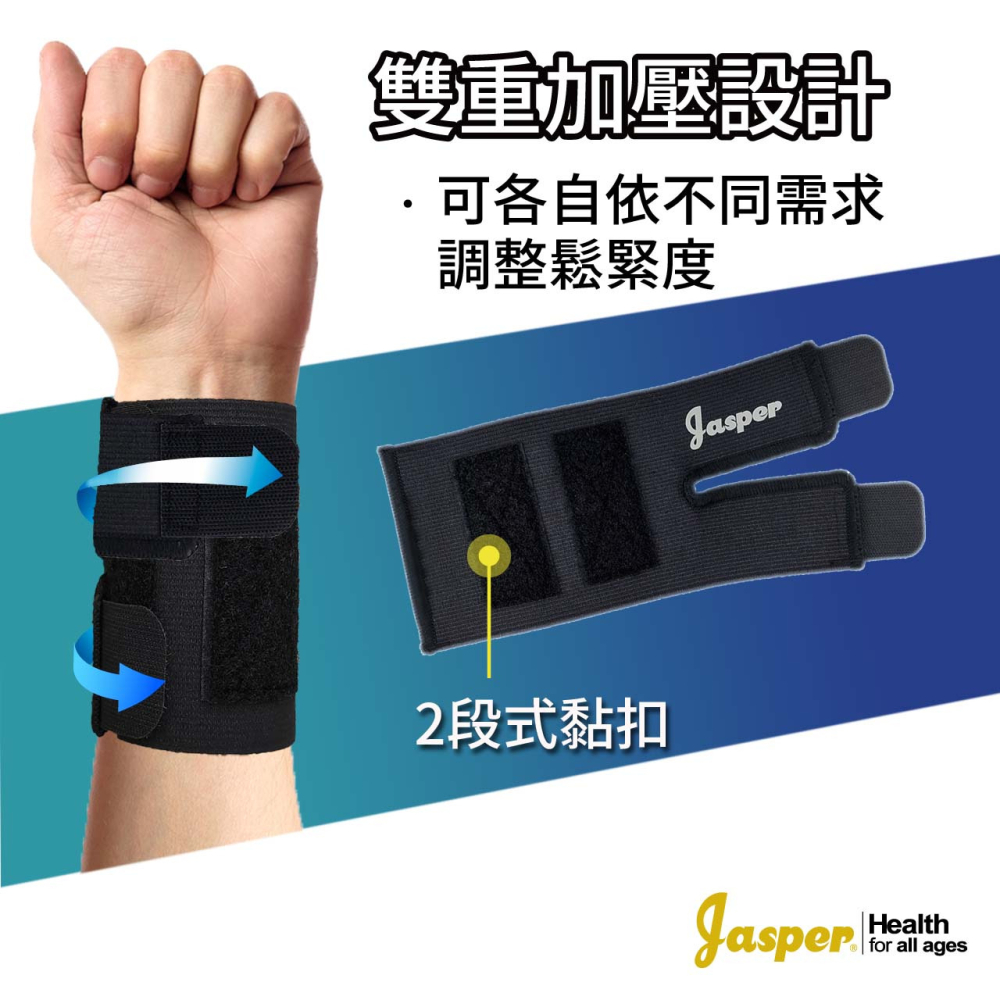 【Jasper大來護具】護腕 護手腕 雙綁帶 力氣小也能輕鬆拉緊 (黑色 米色) 腕帶 運動護腕 籃球護腕HP002A-細節圖3