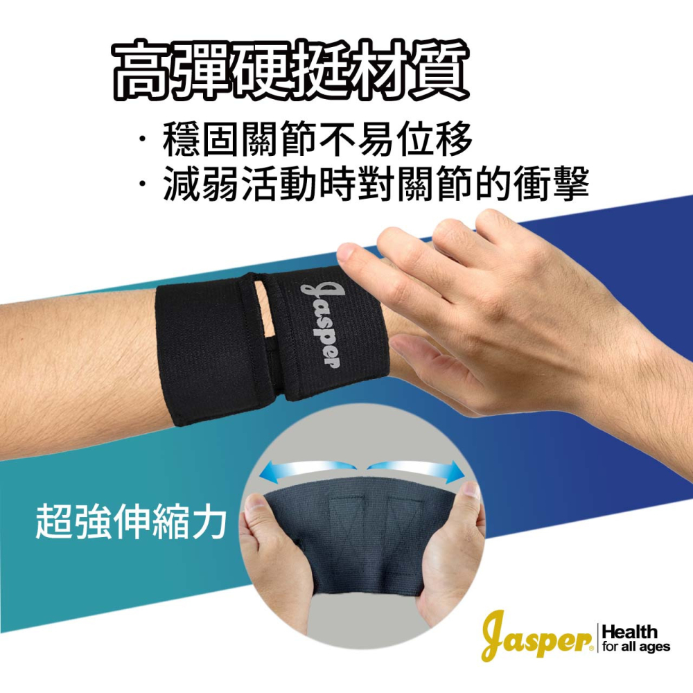【Jasper大來護具】護腕 護手腕 雙綁帶 力氣小也能輕鬆拉緊 (黑色 米色) 腕帶 運動護腕 籃球護腕HP002A-細節圖4