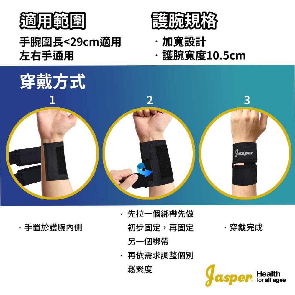 【Jasper大來護具】護腕 護手腕 雙綁帶 力氣小也能輕鬆拉緊 (黑色 米色) 腕帶 運動護腕 籃球護腕HP002A-細節圖8