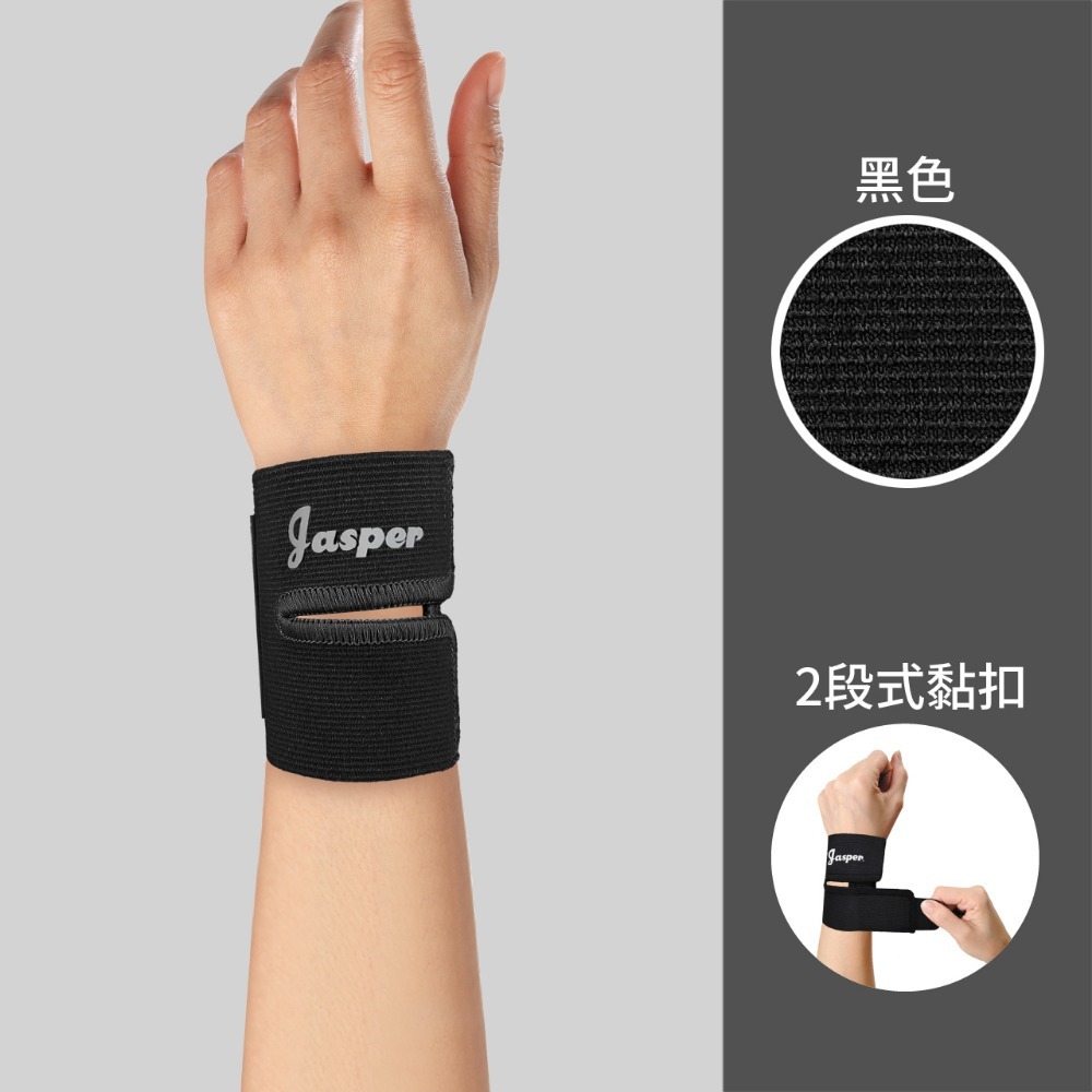 【Jasper大來護具】護腕 護手腕 雙綁帶 力氣小也能輕鬆拉緊 (黑色 米色) 腕帶 運動護腕 籃球護腕HP002A-規格圖9
