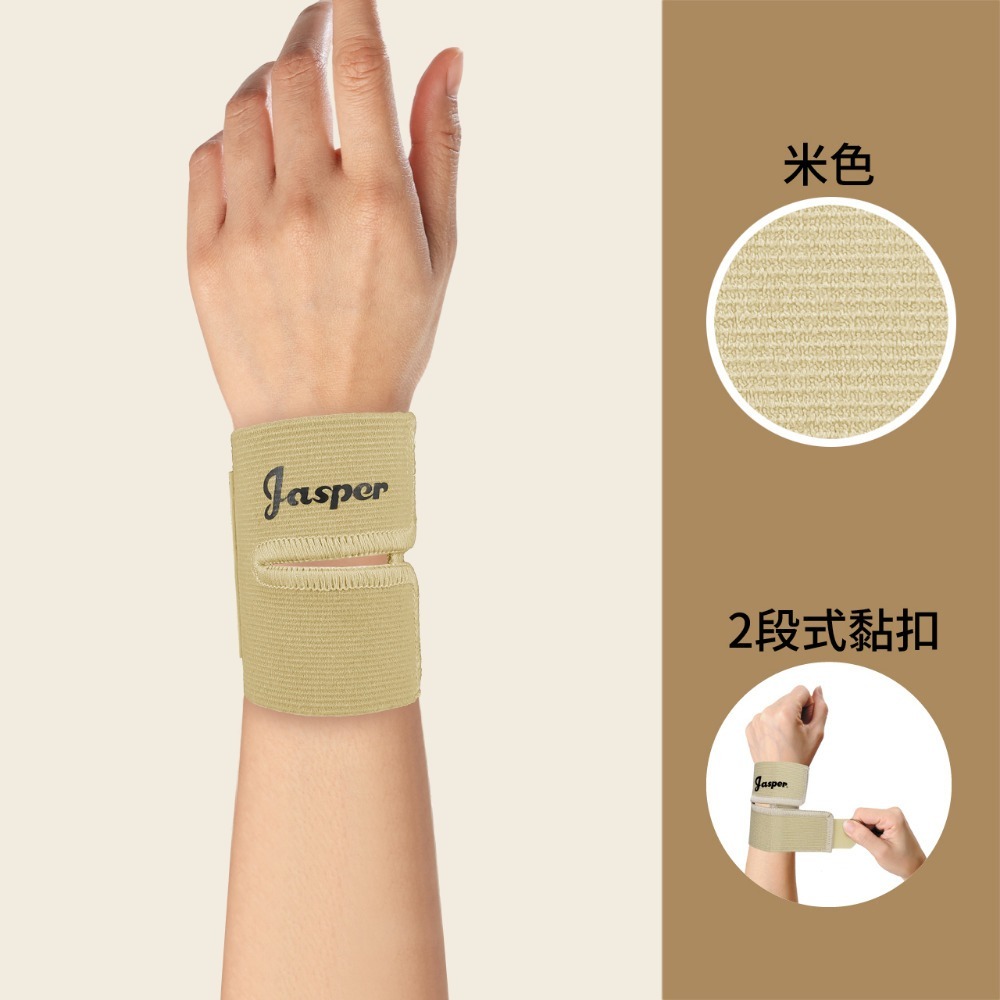 【Jasper大來護具】護腕 護手腕 雙綁帶 力氣小也能輕鬆拉緊 (黑色 米色) 腕帶 運動護腕 籃球護腕HP002A-規格圖9