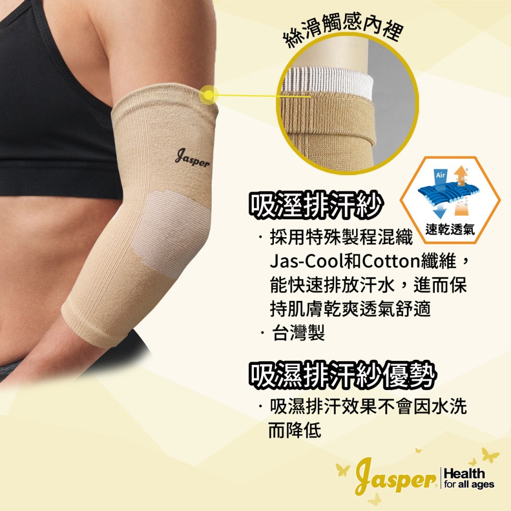 護肘 護肘套 吸濕排汗 (膚色、黑色、水藍色) 護手肘 快速吸汗 運動護肘 護肘護具 網球護肘 C1003-細節圖3