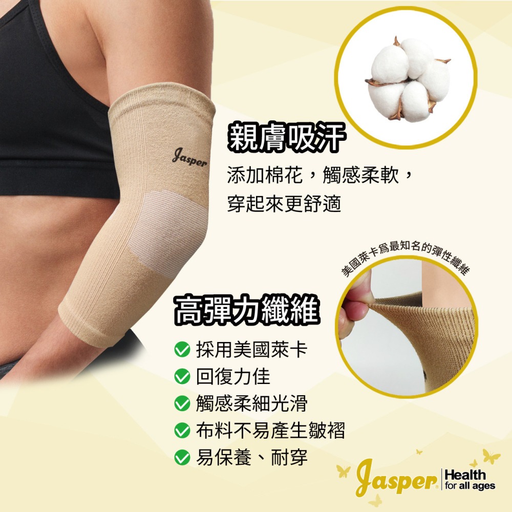 護肘 護肘套 吸濕排汗 (膚色、黑色、水藍色) 護手肘 快速吸汗 運動護肘 護肘護具 網球護肘 C1003-細節圖4