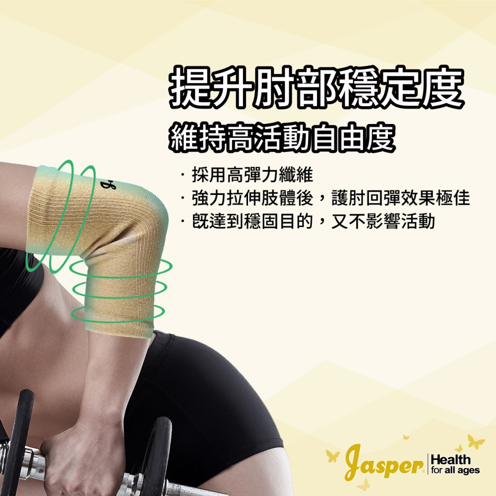 護肘 護肘套 吸濕排汗 (膚色、黑色、水藍色) 護手肘 快速吸汗 運動護肘 護肘護具 網球護肘 C1003-細節圖6