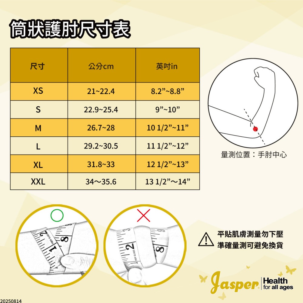 護肘 護肘套 吸濕排汗 (膚色、黑色、水藍色) 護手肘 快速吸汗 運動護肘 護肘護具 網球護肘 C1003-細節圖9