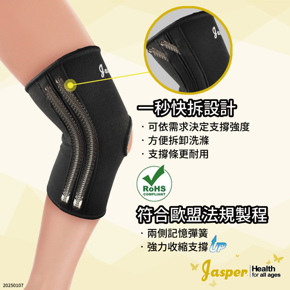 【Jasper 大來護具】 四支彈簧條 髕骨開口 減輕彎曲負擔 護膝 護膝套 彈簧護膝 運動護膝 籃球護膝 N005J2-細節圖3