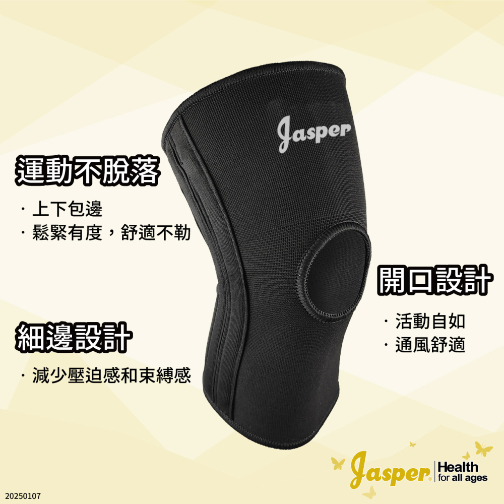【Jasper 大來護具】 四支彈簧條 髕骨開口 減輕彎曲負擔 護膝 護膝套 彈簧護膝 運動護膝 籃球護膝 N005J2-細節圖4