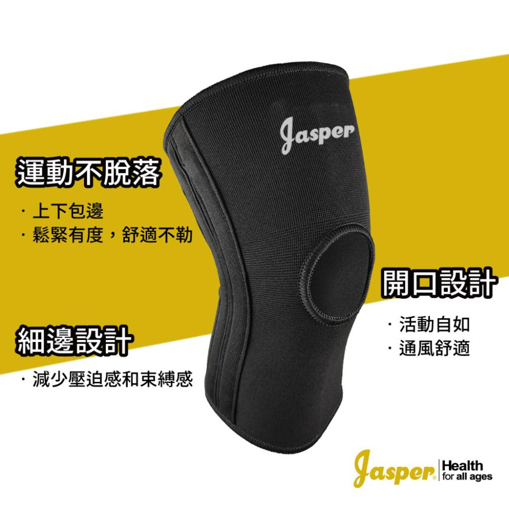 【Jasper 大來護具】 四支彈簧條 髕骨開口 減輕彎曲負擔 護膝 護膝套 彈簧護膝 運動護膝 籃球護膝 N005J2-細節圖6