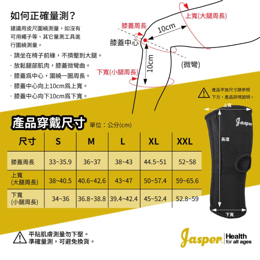 【Jasper 大來護具】 四支彈簧條 髕骨開口 減輕彎曲負擔 護膝 護膝套 彈簧護膝 運動護膝 籃球護膝 N005J2-細節圖8