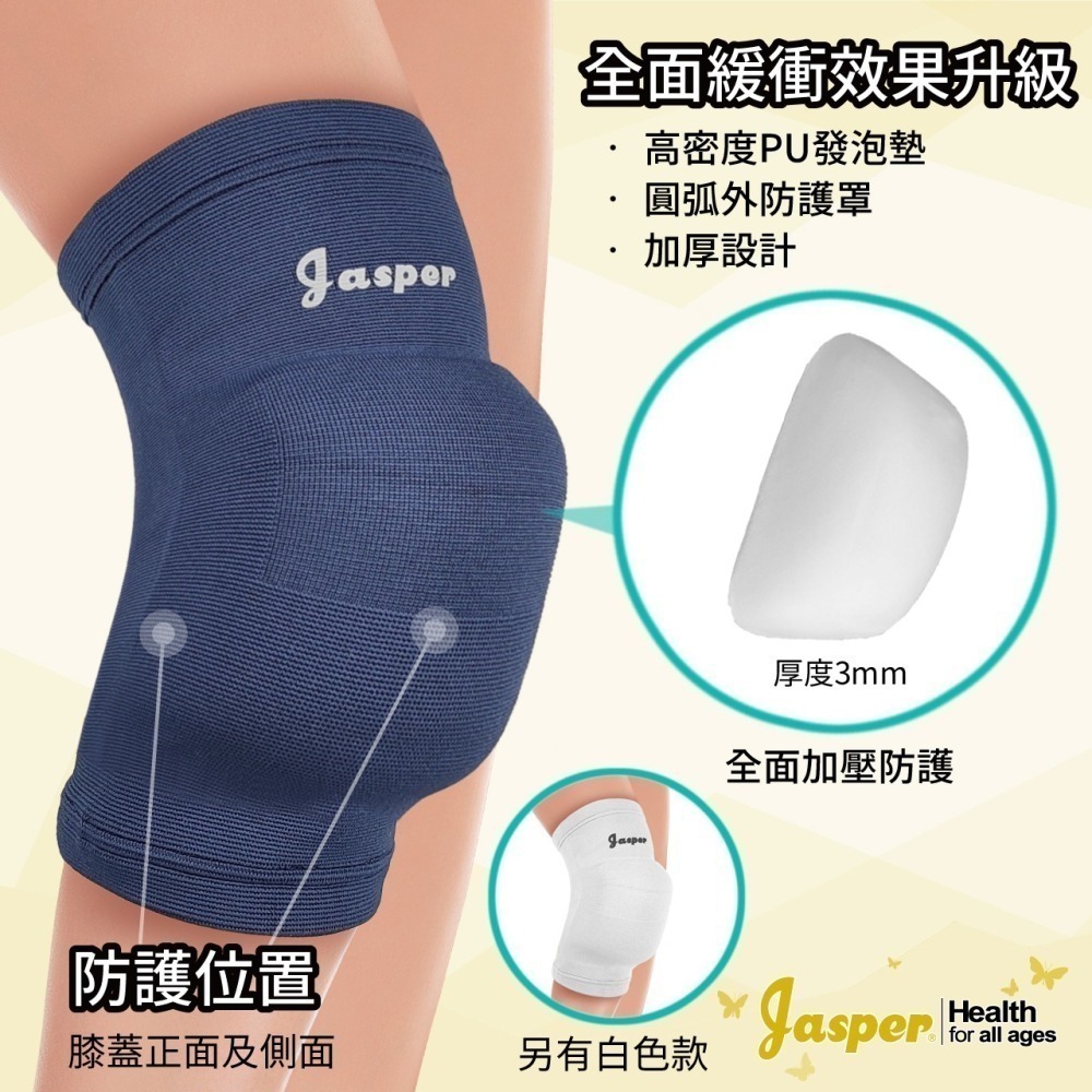 排球護膝 防撞護膝 護膝 超厚襯墊3cm 跪地護膝 巧固球 (深黑色 深藍色 白色)1005D 1005E-細節圖2