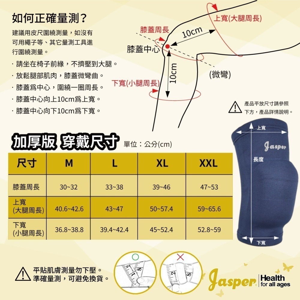 排球護膝 防撞護膝 護膝 超厚襯墊3cm 跪地護膝 巧固球 (深黑色 深藍色 白色)1005D 1005E-細節圖9