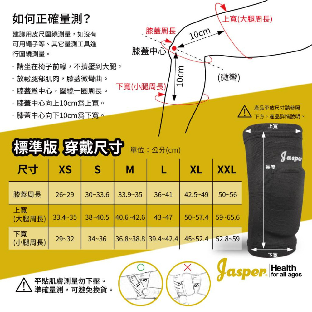 【Jasper大來】排球護膝 防撞護膝 護膝 超厚襯墊3cm 跪地護膝 巧固球 (深黑色 深藍色、白色)1005D 5E-細節圖9