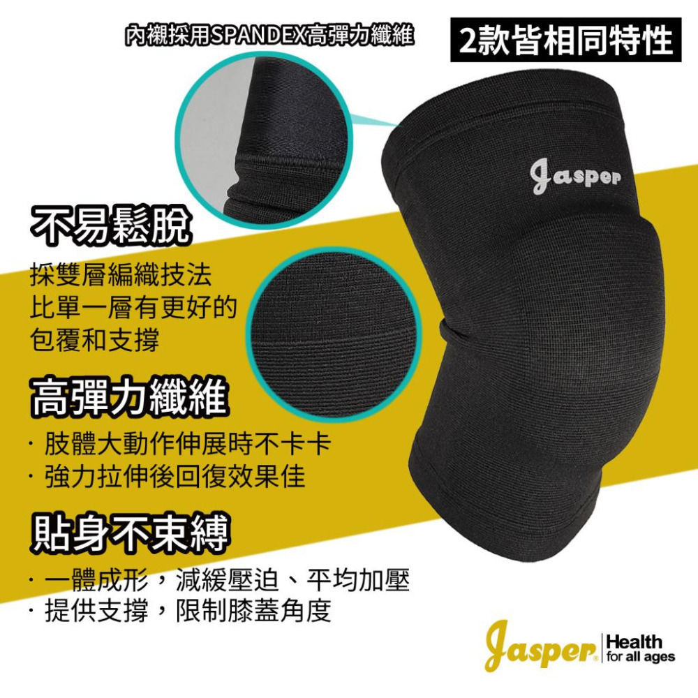 【Jasper大來】排球護膝 防撞護膝 護膝 超厚襯墊3cm 跪地護膝 巧固球 (深黑色 深藍色、白色)1005D 5E-細節圖5