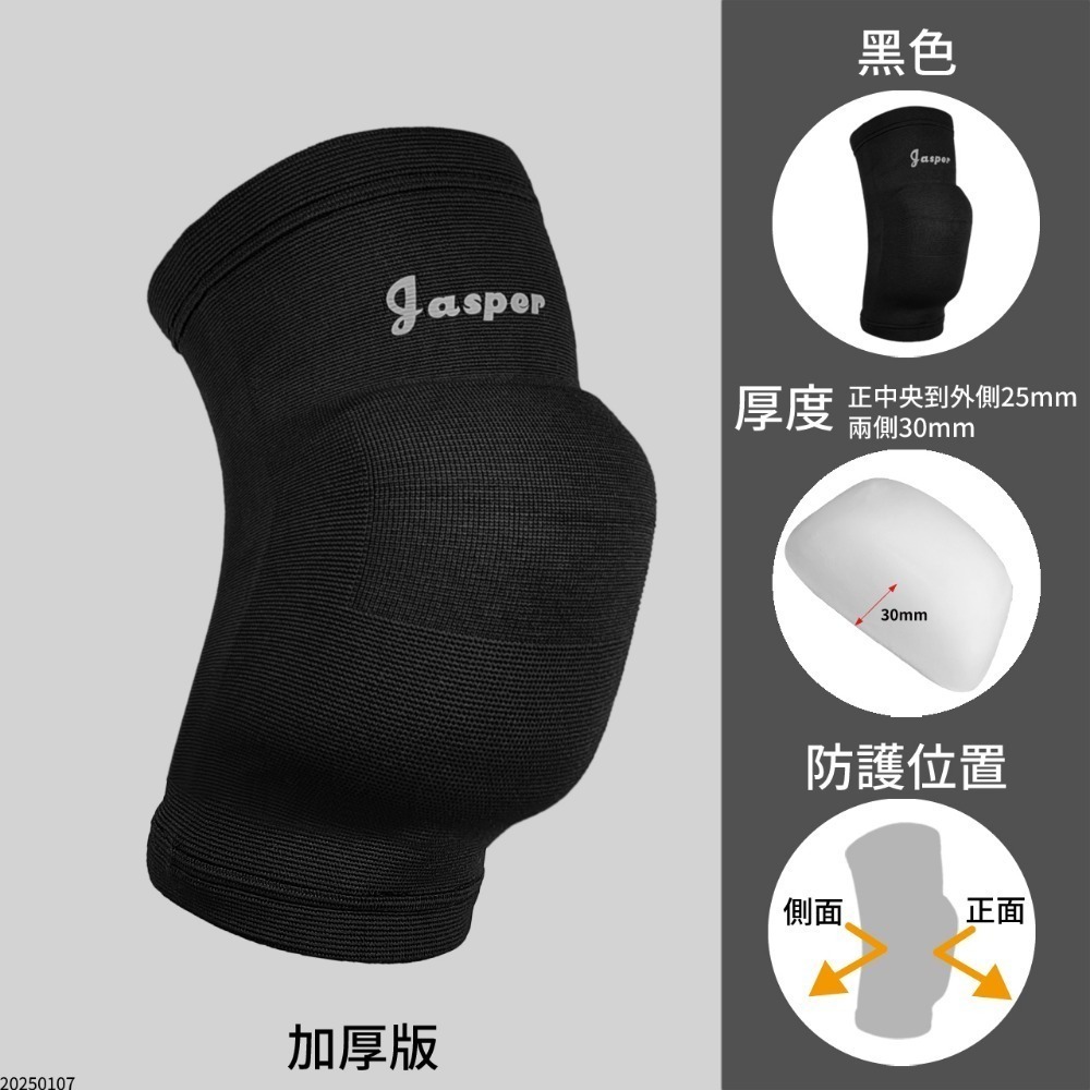 排球護膝 防撞護膝 護膝 超厚襯墊3cm 跪地護膝 巧固球 (深黑色 深藍色 白色)1005D 1005E-規格圖10