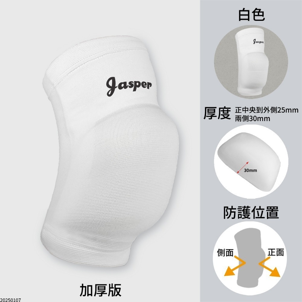 排球護膝 防撞護膝 護膝 超厚襯墊3cm 跪地護膝 巧固球 (深黑色 深藍色 白色)1005D 1005E-規格圖10
