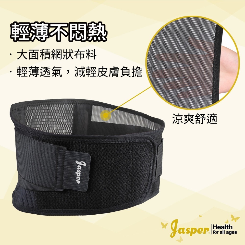 【Jasper】護腰 護腰帶 薄護腰 夏季 工作護腰 工作護腰帶 薄護腰 透氣護腰 護腰護具 夏季護腰 黑色 JL011-細節圖2