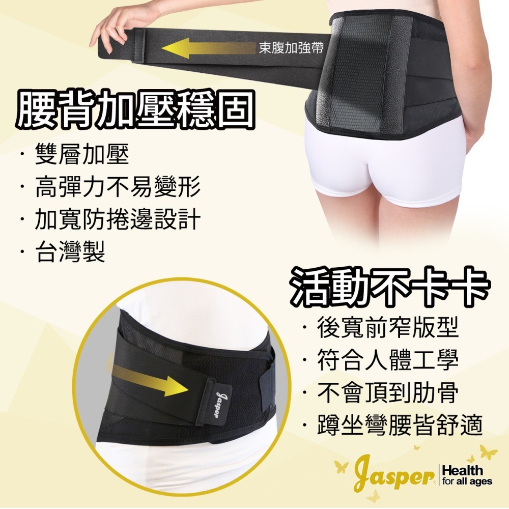 【Jasper】護腰 護腰帶 薄護腰 夏季 工作護腰 工作護腰帶 薄護腰 透氣護腰 護腰護具 夏季護腰 黑色 JL011-細節圖3