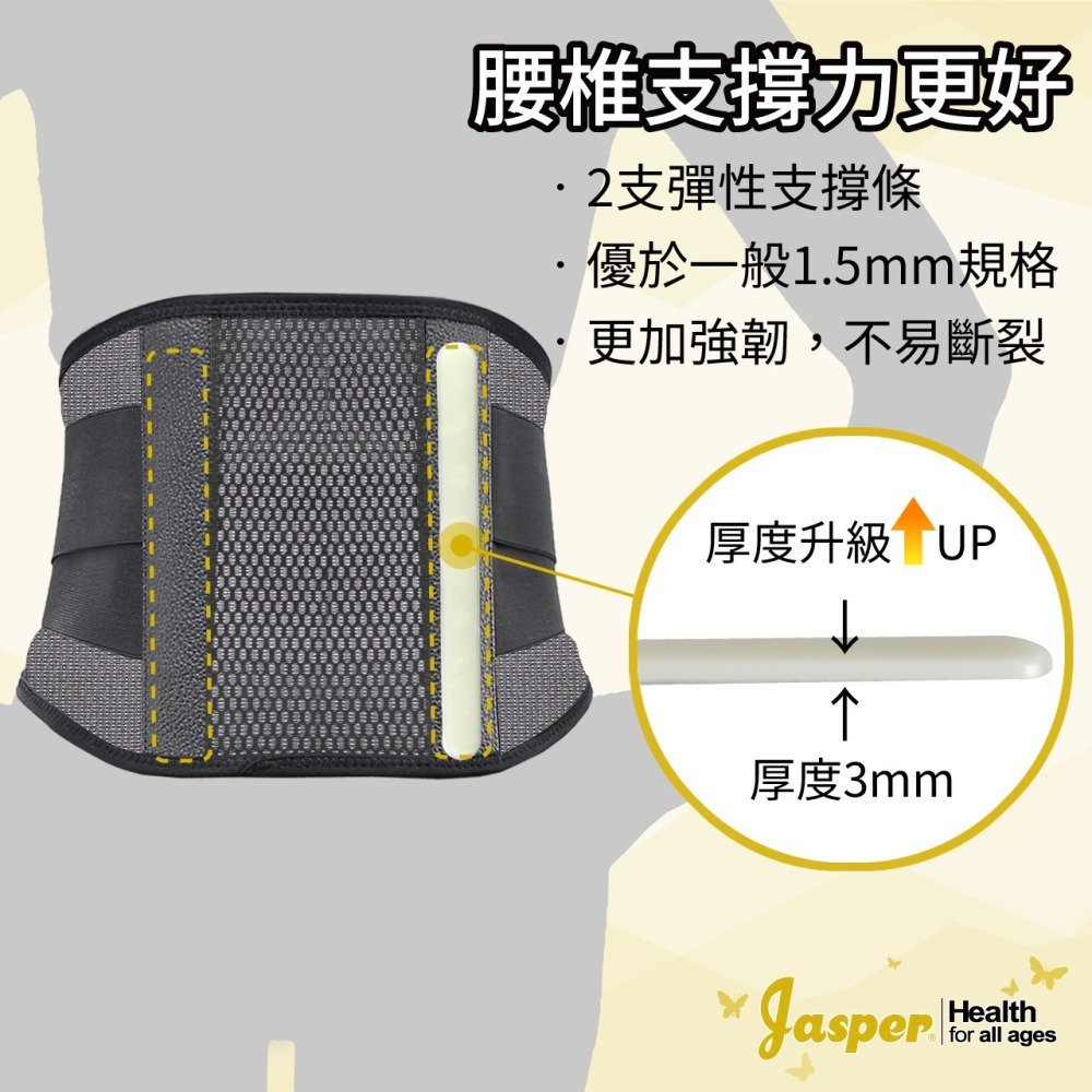 【Jasper】護腰 護腰帶 薄護腰 夏季 工作護腰 工作護腰帶 薄護腰 透氣護腰 護腰護具 夏季護腰 黑色 JL011-細節圖4