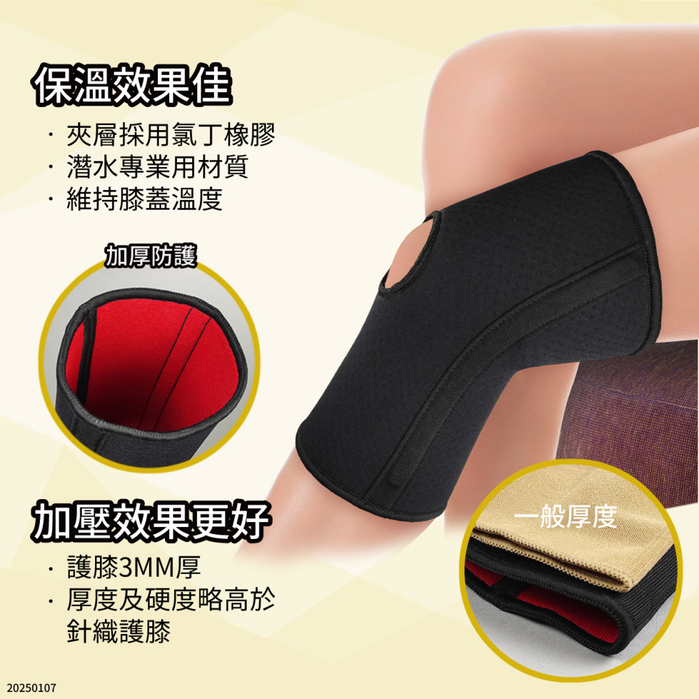 【大來護具】健身護膝 NeoPrene 彈簧條 運動護膝 健力護膝 健身護膝 Crossfit 深蹲護膝 EN005C1-細節圖4