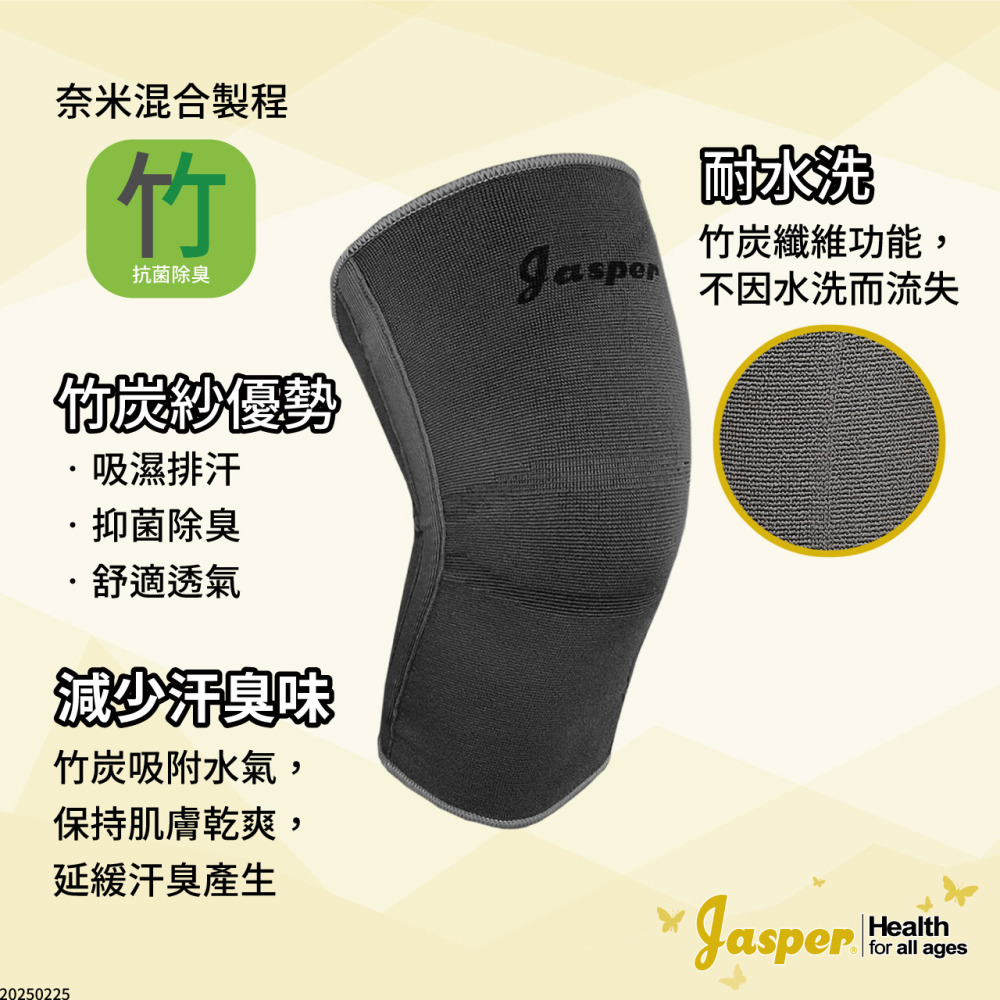 【Jasper大來護具】護膝 護膝套 竹炭護膝 彈簧護膝 竹炭纖維 工作護膝 運動護膝 護具 BC005J-細節圖2