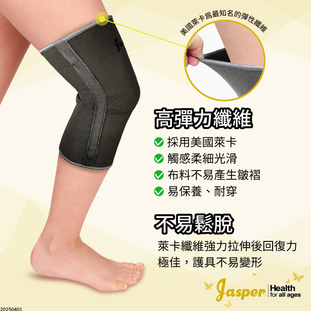 【Jasper大來護具】護膝 護膝套 竹炭護膝 彈簧護膝 竹炭纖維 工作護膝 運動護膝 護具 BC005J-細節圖5