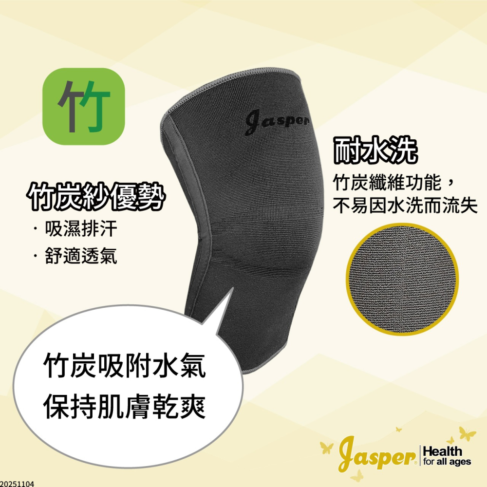 【Jasper大來護具】護膝 護膝套 醫療級護膝 竹炭護膝 彈簧護膝 竹炭纖維 工作護膝 護膝蓋  BC005J-細節圖2