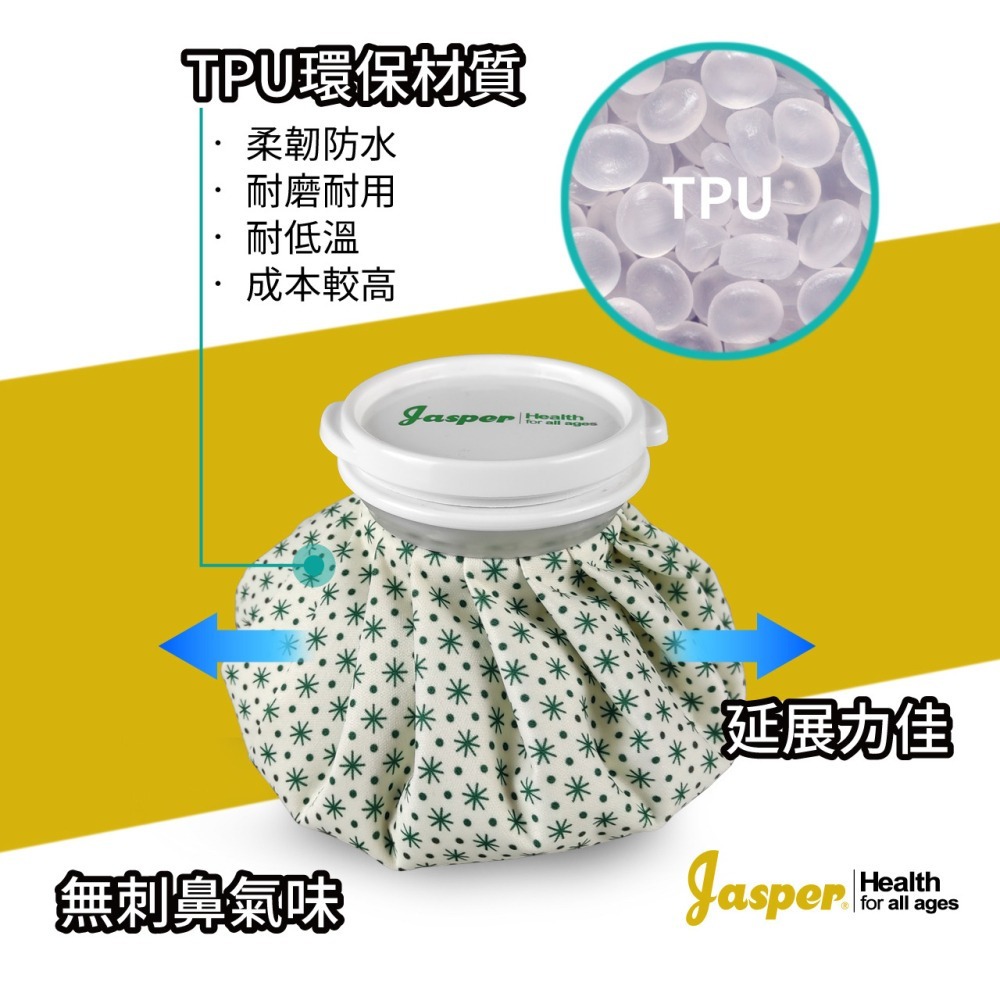 【Jasper 大來護具】冰敷袋 熱敷袋 熱水袋 冷熱敷袋 多功能 冷熱兩用保溫袋  冰袋 退燒降溫冰敷布袋 IHB-細節圖3