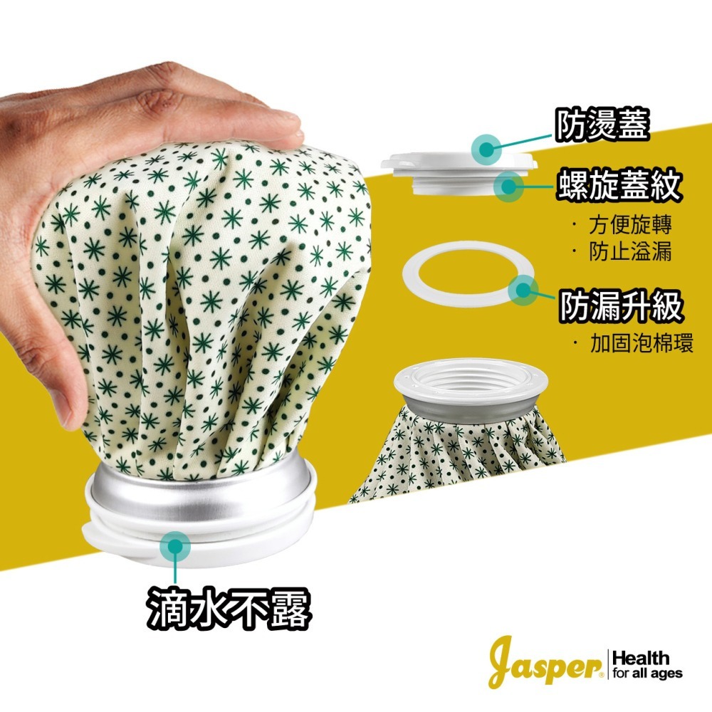 【Jasper 大來護具】冰敷袋 熱敷袋 熱水袋 冷熱敷袋 多功能 冷熱兩用保溫袋  冰袋 退燒降溫冰敷布袋 IHB-細節圖4