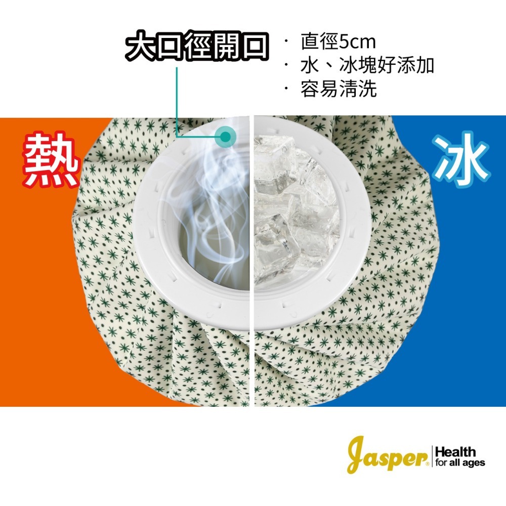【Jasper 大來護具】冰敷袋 熱敷袋 熱水袋 冷熱敷袋 多功能 冷熱兩用保溫袋  冰袋 退燒降溫冰敷布袋 IHB-細節圖5