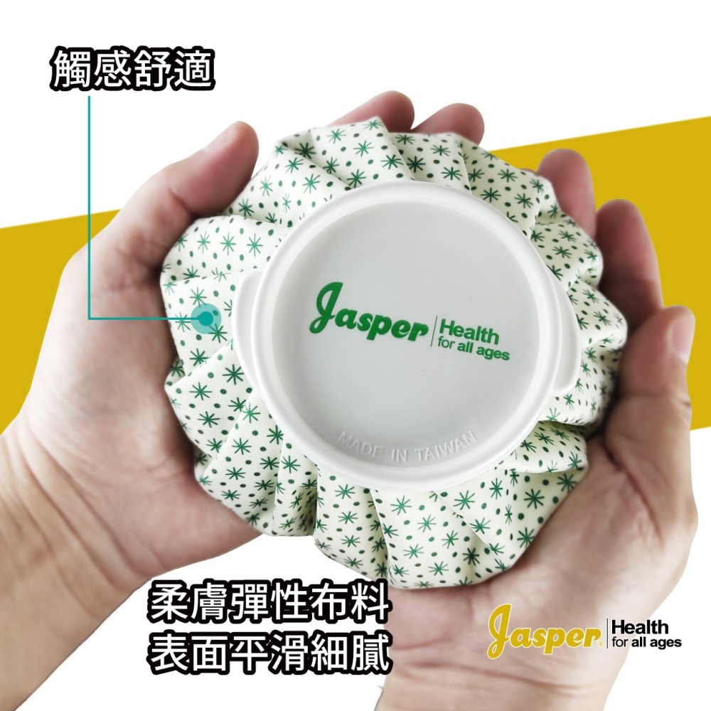【Jasper 大來護具】冰敷袋 熱敷袋 熱水袋 冷熱敷袋 多功能 冷熱兩用保溫袋  冰袋 退燒降溫冰敷布袋 IHB-細節圖6