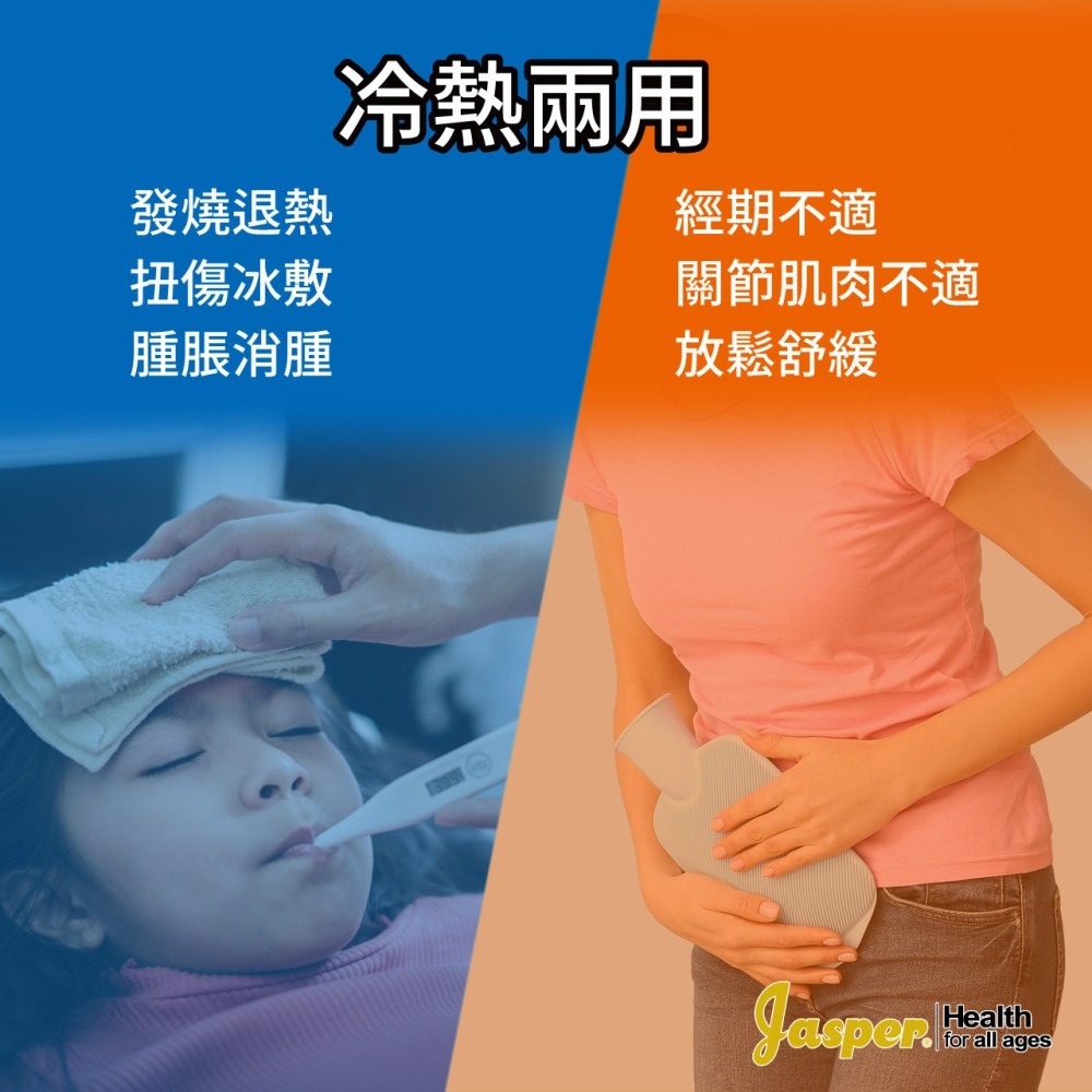 【Jasper 大來護具】冰敷袋 熱敷袋 熱水袋 冷熱敷袋 多功能 冷熱兩用保溫袋  冰袋 退燒降溫冰敷布袋 IHB-細節圖7