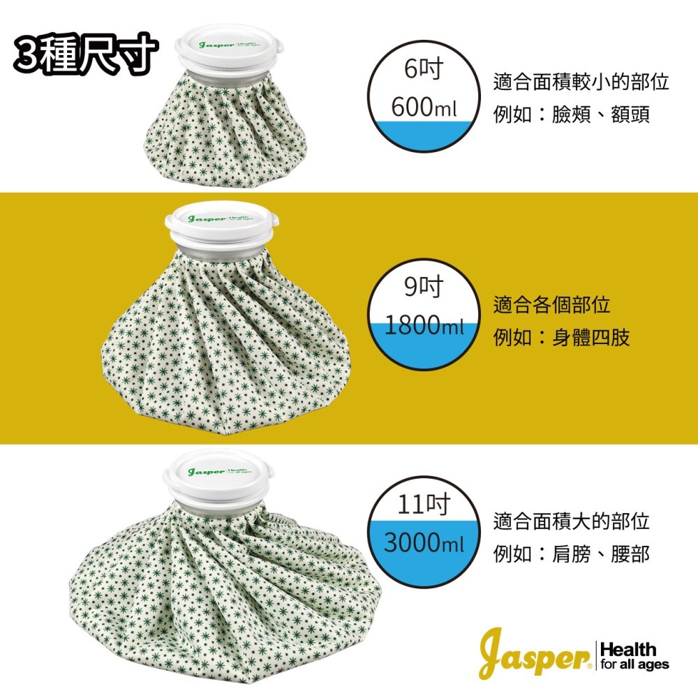 【Jasper 大來護具】冰敷袋 熱敷袋 熱水袋 冷熱敷袋 多功能 冷熱兩用保溫袋  冰袋 退燒降溫冰敷布袋 IHB-細節圖8
