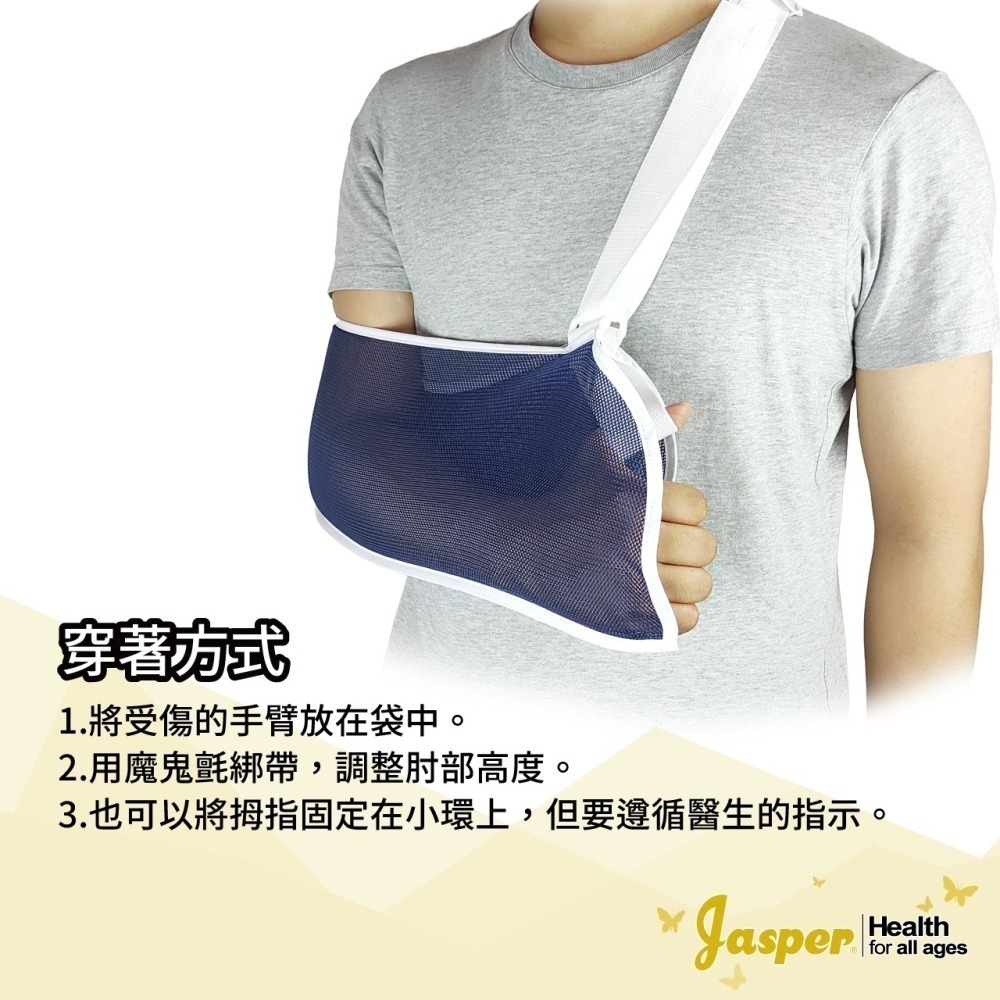 【大來護具】手臂吊帶 三角巾 骨折吊帶 骨折護具【開發票】透氣醫用三角巾 骨折包紮 手臂固定吊帶 吊臂帶 JAS-PAS-細節圖5