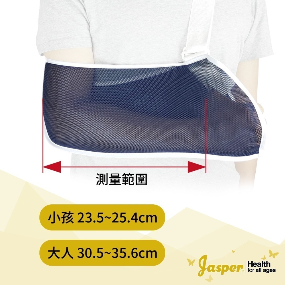 【大來護具】手臂吊帶 三角巾 骨折吊帶 骨折護具【開發票】透氣醫用三角巾 骨折包紮 手臂固定吊帶 吊臂帶 JAS-PAS-細節圖6