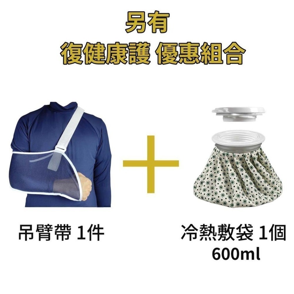 【大來護具】手臂吊帶 三角巾 骨折吊帶 骨折護具【開發票】透氣醫用三角巾 骨折包紮 手臂固定吊帶 吊臂帶 JAS-PAS-細節圖7