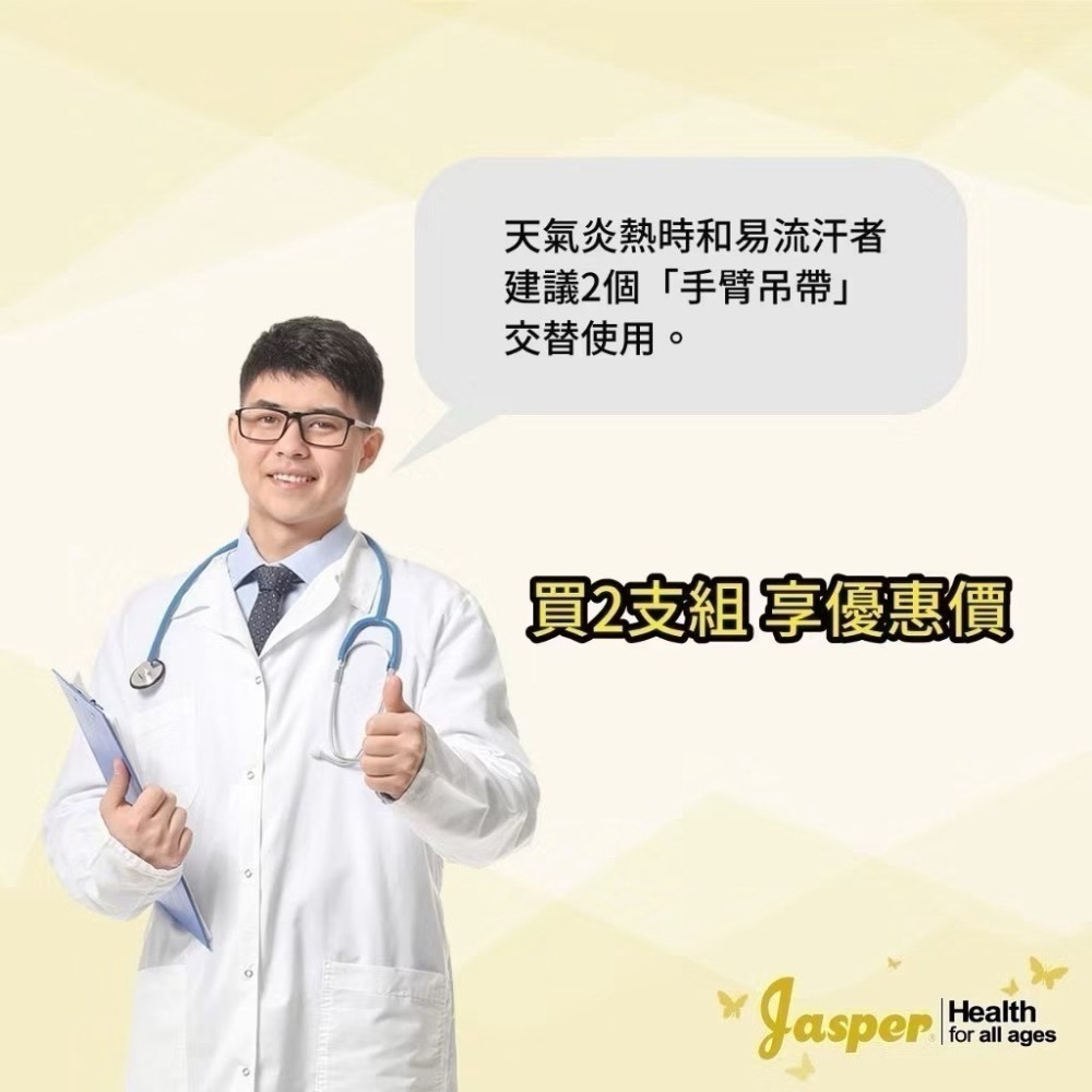 【大來護具】手臂吊帶 三角巾 骨折吊帶 骨折護具【開發票】透氣醫用三角巾 骨折包紮 手臂固定吊帶 吊臂帶 JAS-PAS-細節圖8