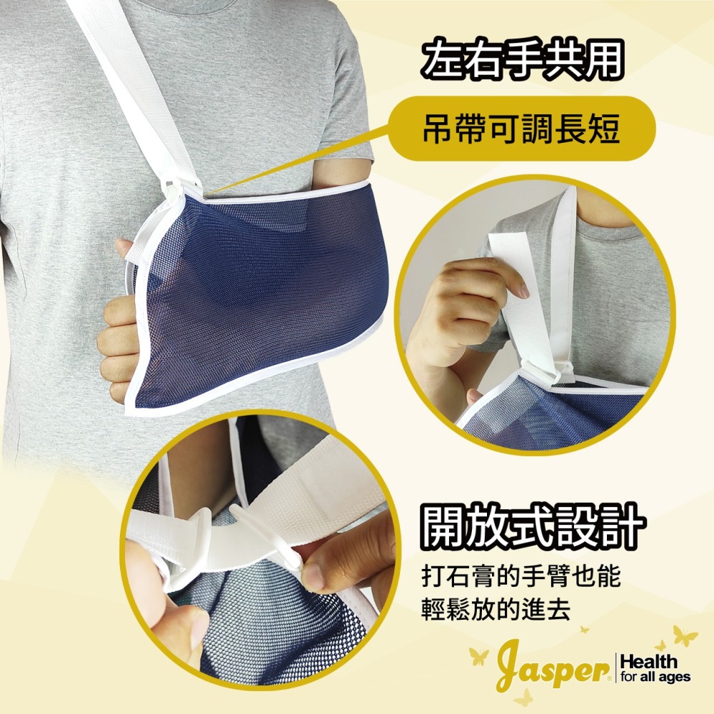 【大來護具】手臂吊帶 三角巾 骨折吊帶 骨折護具【開發票】透氣醫用三角巾 骨折包紮 手臂固定吊帶 吊臂帶 JAS-PAS-細節圖2