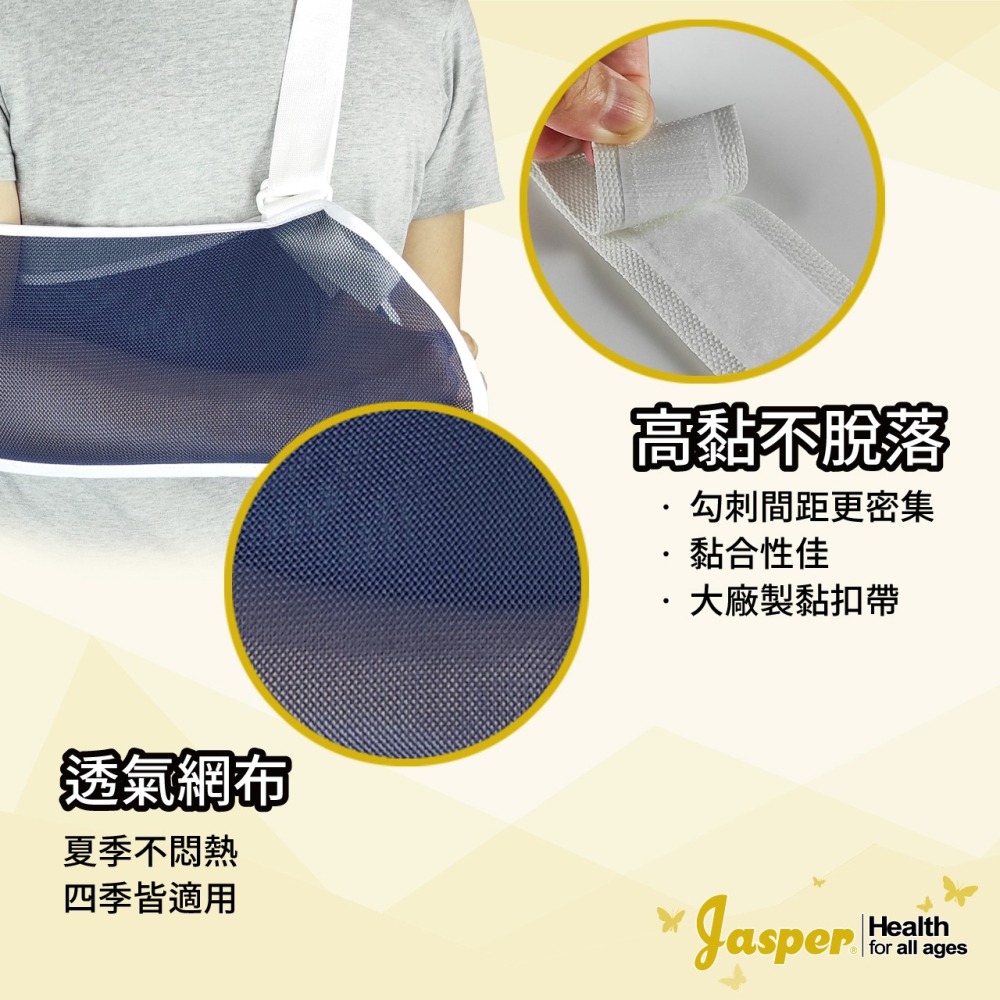 【大來護具】手臂吊帶 三角巾 骨折吊帶 骨折護具【開發票】透氣醫用三角巾 骨折包紮 手臂固定吊帶 吊臂帶 JAS-PAS-細節圖3