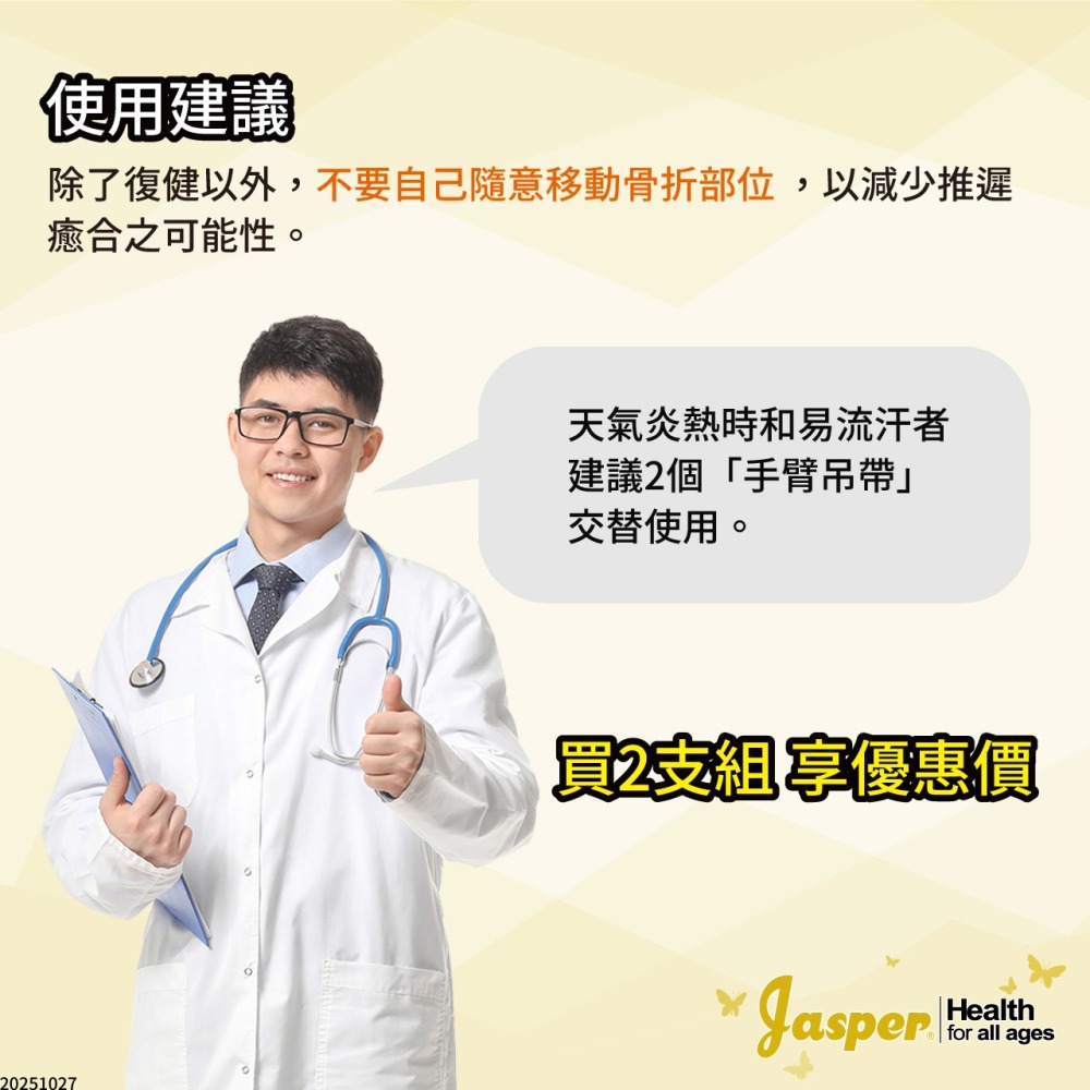 【大來護具】手臂吊帶 三角巾 骨折吊帶 骨折護具【開發票】透氣醫用三角巾 骨折包紮 手臂固定吊帶 吊臂帶 JAS-PAS-細節圖7