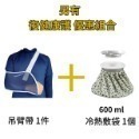 【大來護具】手臂吊帶 三角巾 骨折吊帶 骨折護具【開發票】透氣醫用三角巾 骨折包紮 手臂固定吊帶 吊臂帶 JAS-PAS-規格圖9